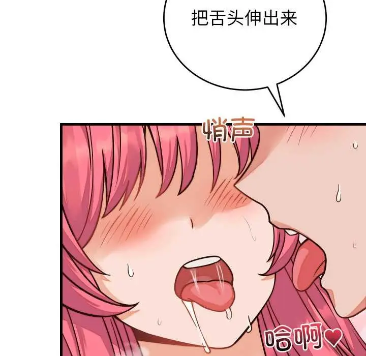 漫画《少爷的替身》第36话第39张图