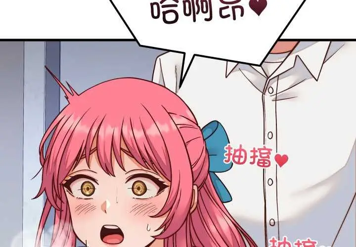漫画《少爷的替身》第36话第4张图