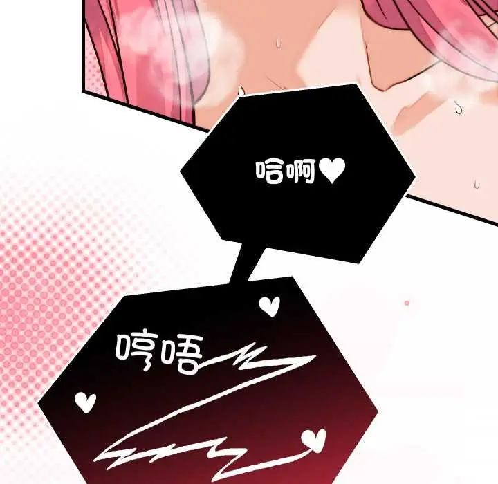 漫画《少爷的替身》第36话第40张图