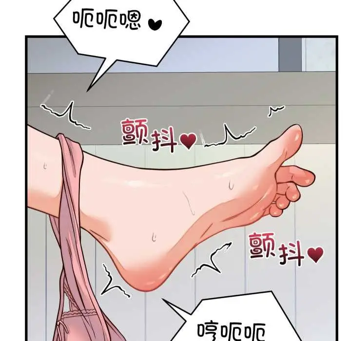 漫画《少爷的替身》第36话第44张图
