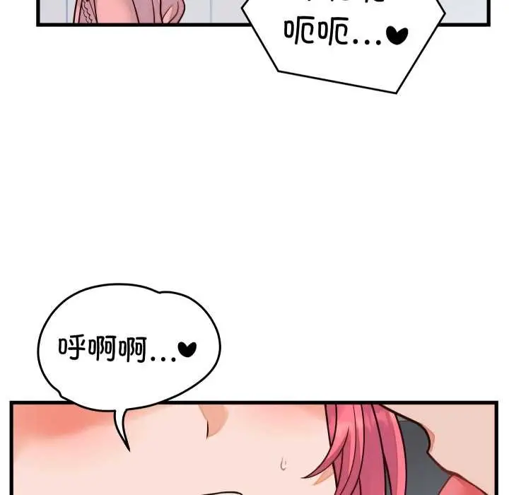 漫画《少爷的替身》第36话第45张图