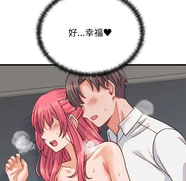 漫画《少爷的替身》第36话第47张图