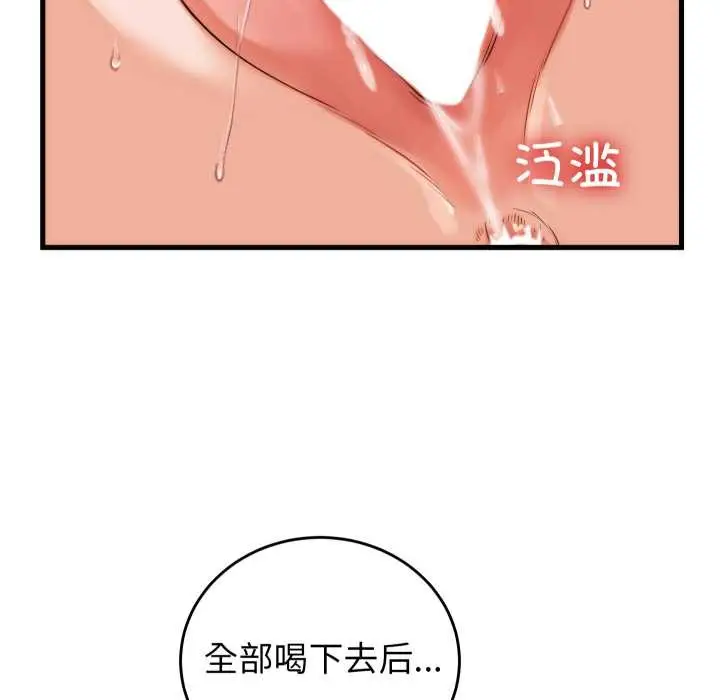 漫画《少爷的替身》第36话第54张图