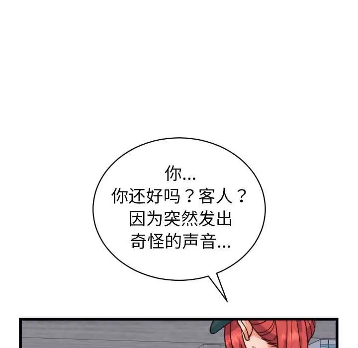 漫画《少爷的替身》第36话第6张图