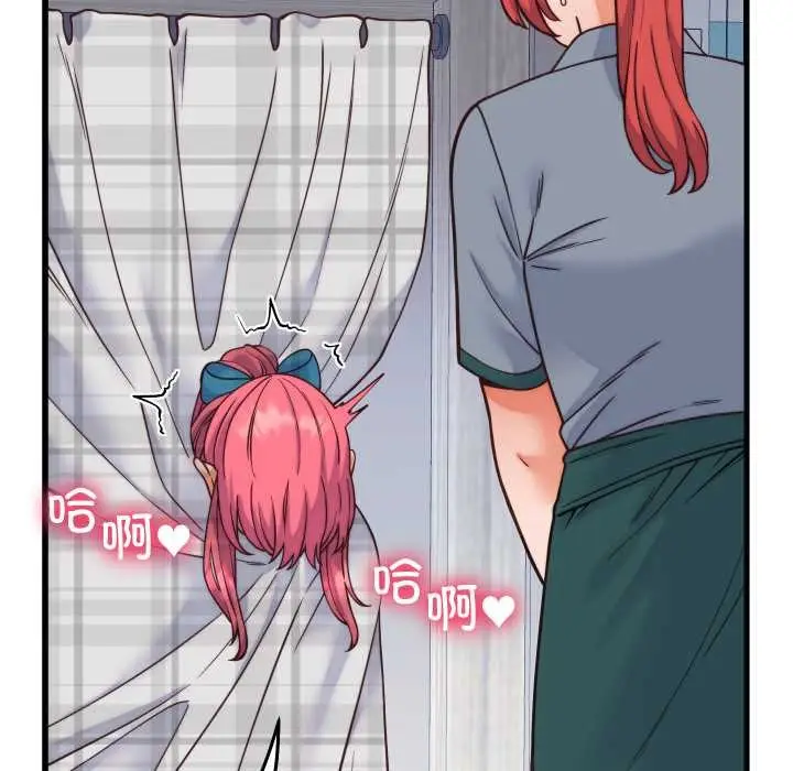 漫画《少爷的替身》第36话第7张图