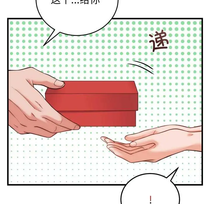 漫画《少爷的替身》第36话第79张图