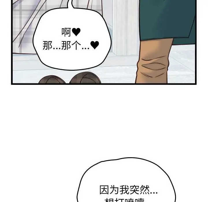 漫画《少爷的替身》第36话第8张图