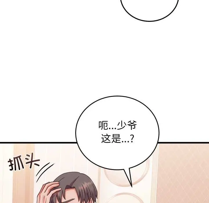 漫画《少爷的替身》第36话第80张图