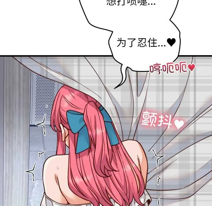 漫画《少爷的替身》第36话第9张图