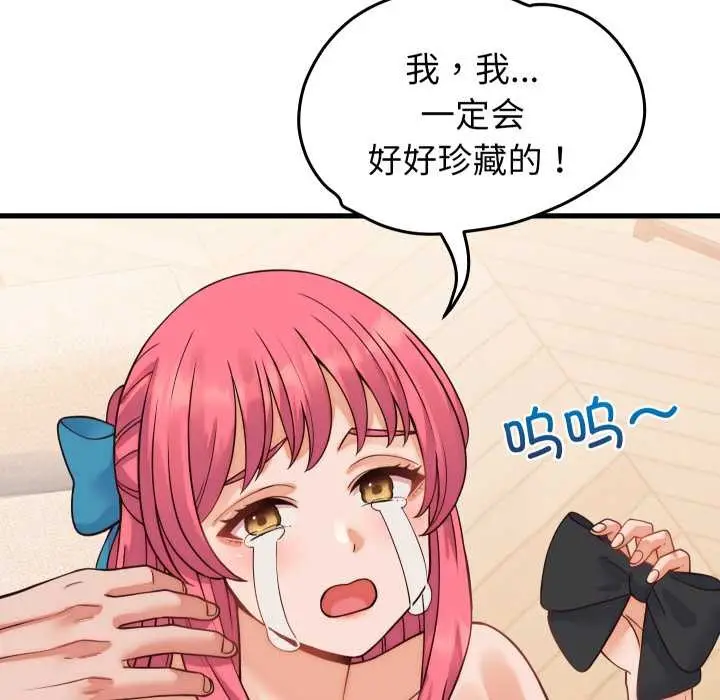 漫画《少爷的替身》第36话第91张图