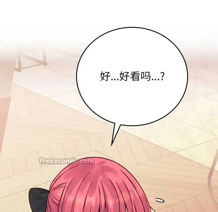 漫画《少爷的替身》第36话第98张图