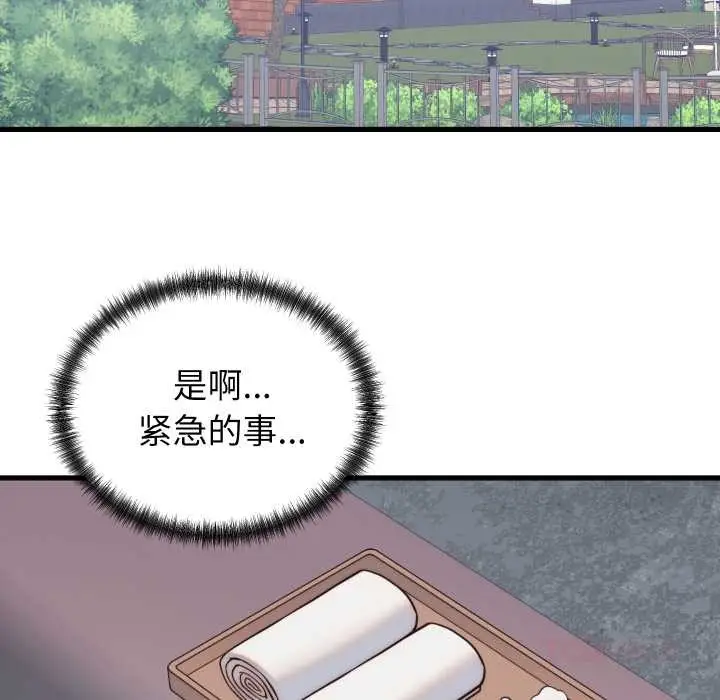 漫画《少爷的替身》第37话第102张图