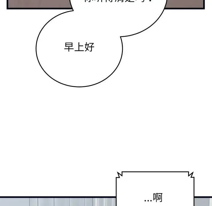漫画《少爷的替身》第37话第11张图