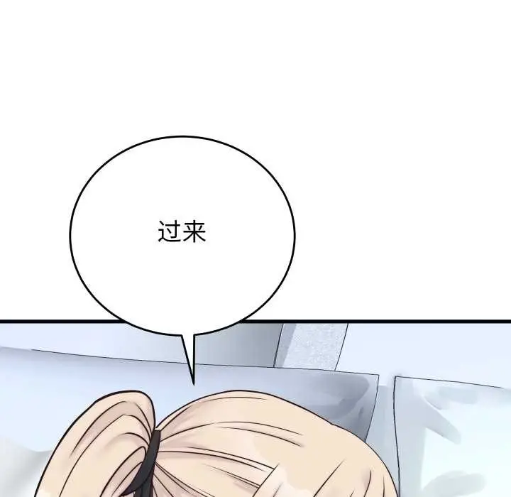 漫画《少爷的替身》第37话第116张图