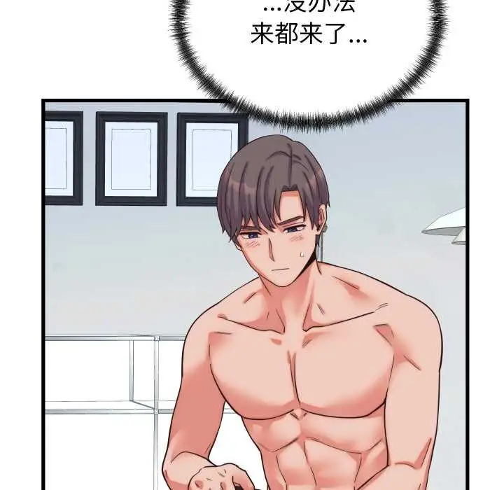 漫画《少爷的替身》第37话第119张图