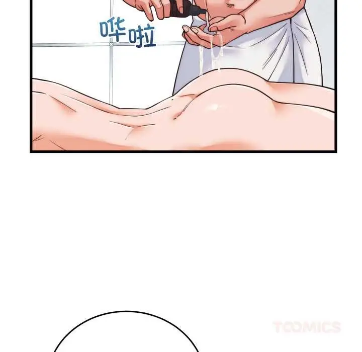 漫画《少爷的替身》第37话第120张图