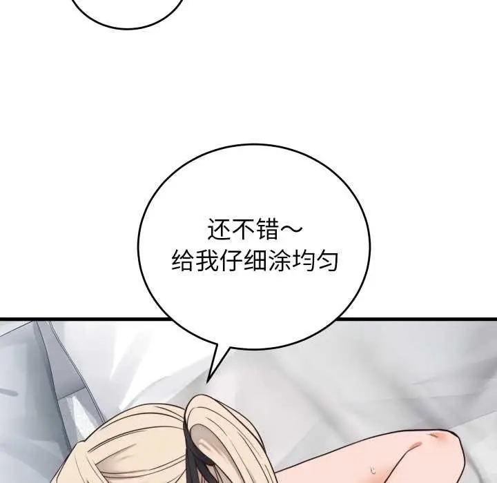 漫画《少爷的替身》第37话第123张图