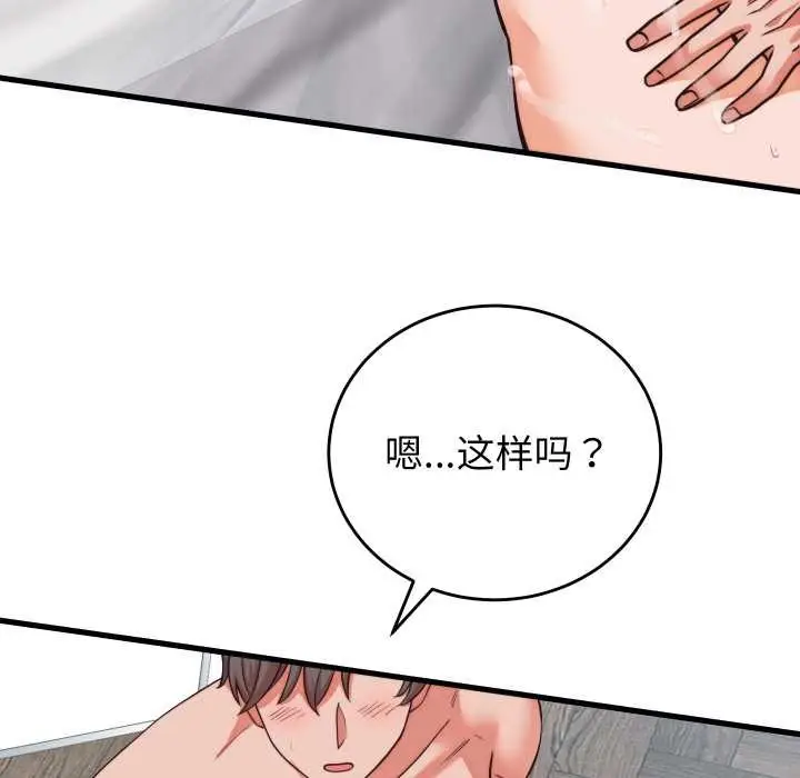 漫画《少爷的替身》第37话第125张图