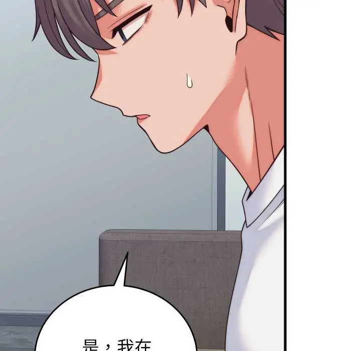 漫画《少爷的替身》第37话第15张图