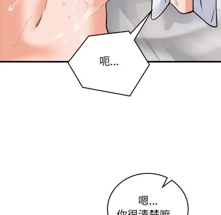 漫画《少爷的替身》第37话第151张图