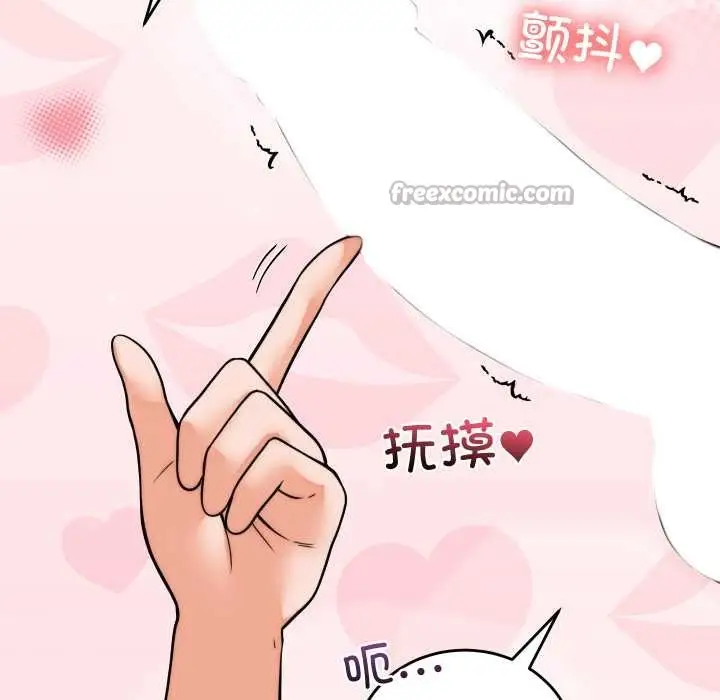 漫画《少爷的替身》第37话第154张图