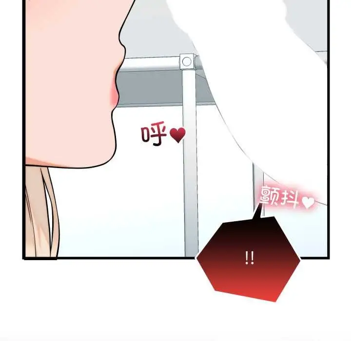 漫画《少爷的替身》第37话第159张图