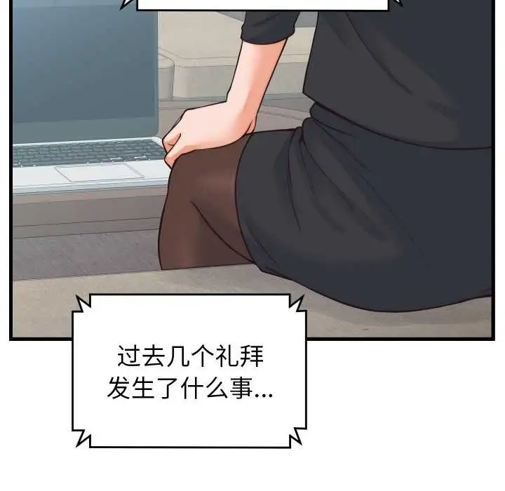漫画《少爷的替身》第37话第17张图