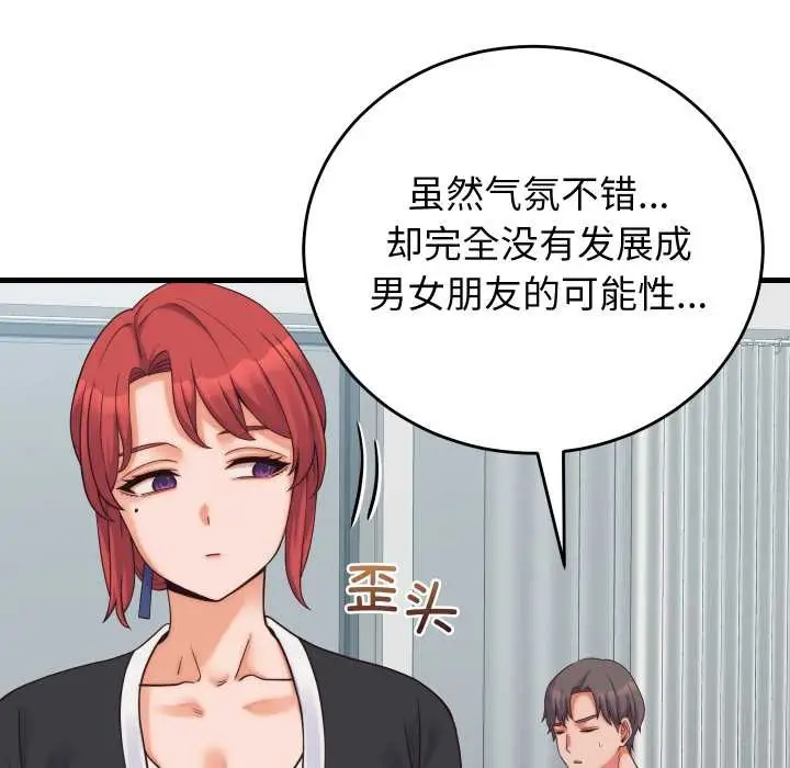 漫画《少爷的替身》第37话第26张图