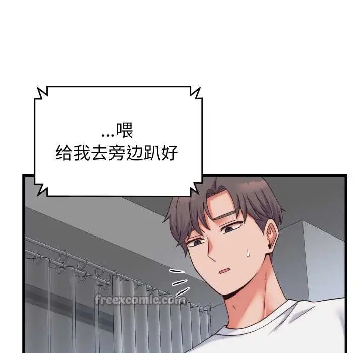 漫画《少爷的替身》第37话第28张图