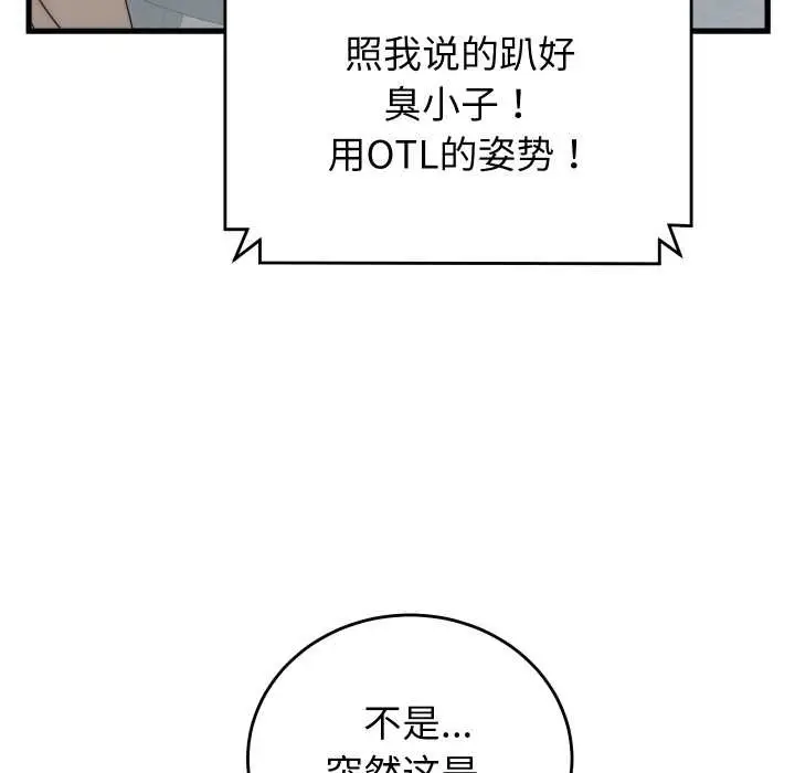 漫画《少爷的替身》第37话第32张图