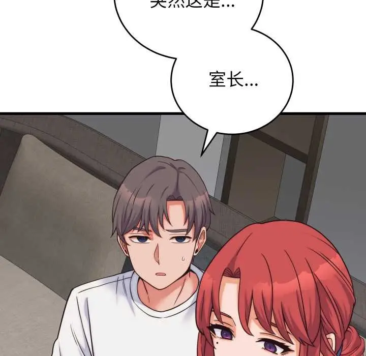 漫画《少爷的替身》第37话第33张图