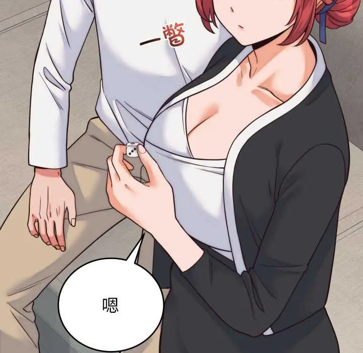漫画《少爷的替身》第37话第34张图