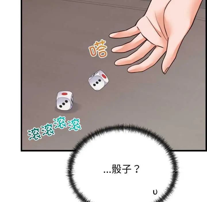 漫画《少爷的替身》第37话第36张图