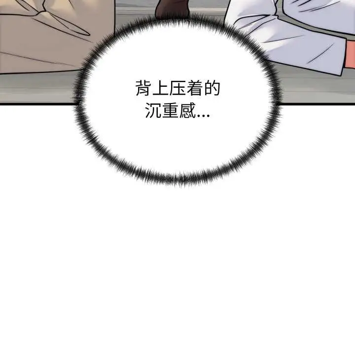 漫画《少爷的替身》第37话第50张图