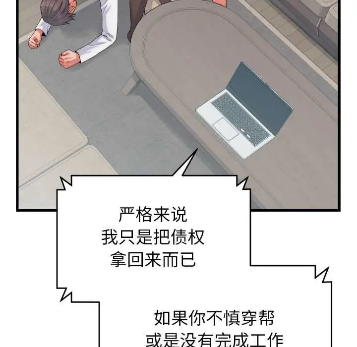 漫画《少爷的替身》第37话第52张图