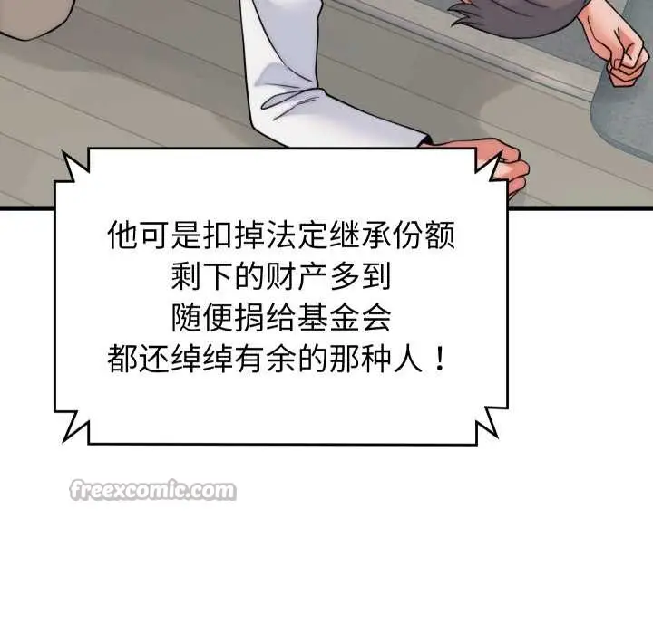 漫画《少爷的替身》第37话第56张图