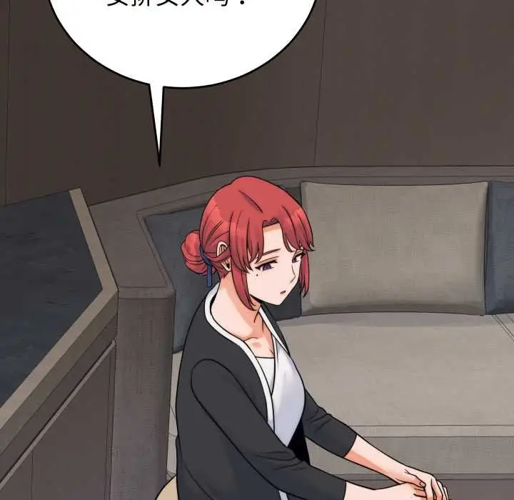 漫画《少爷的替身》第37话第60张图