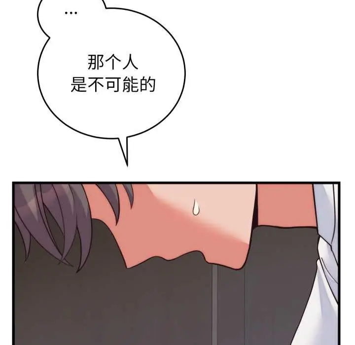 漫画《少爷的替身》第37话第71张图