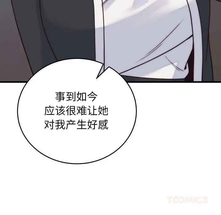 漫画《少爷的替身》第37话第75张图