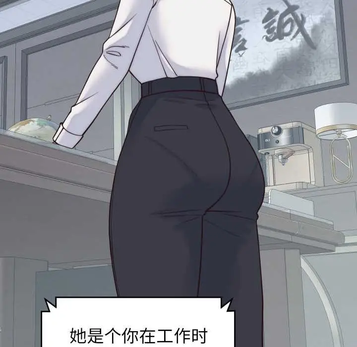 漫画《少爷的替身》第37话第85张图