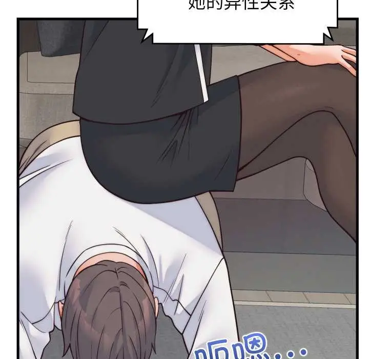 漫画《少爷的替身》第37话第87张图
