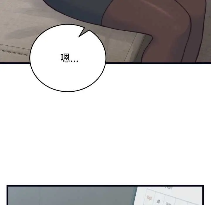 漫画《少爷的替身》第37话第9张图