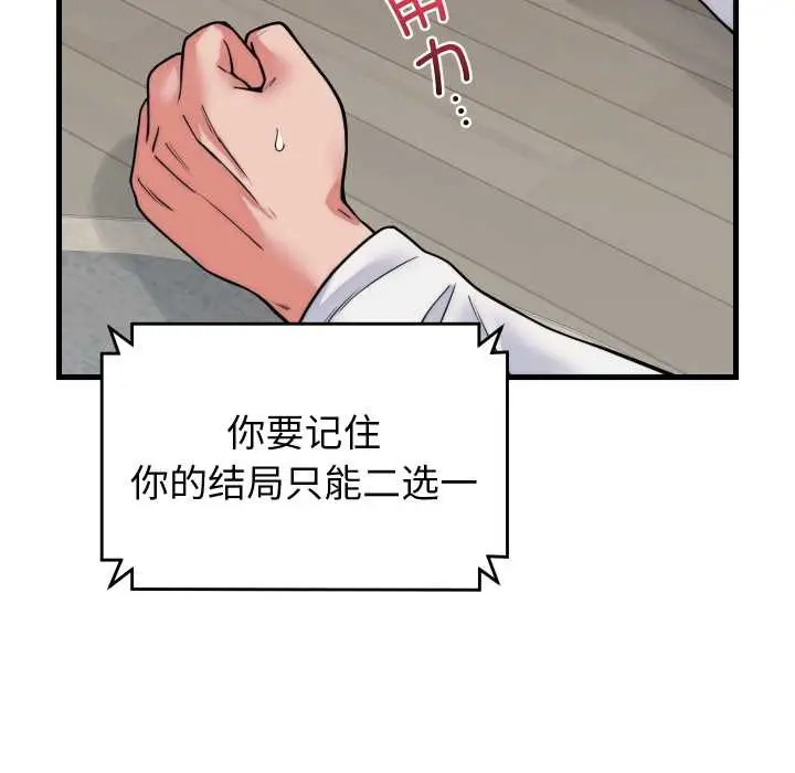 漫画《少爷的替身》第37话第90张图