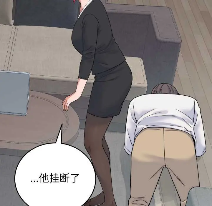 漫画《少爷的替身》第37话第92张图