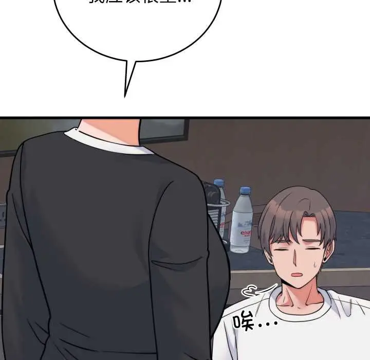 漫画《少爷的替身》第37话第94张图