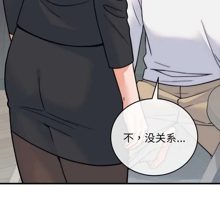 漫画《少爷的替身》第37话第95张图