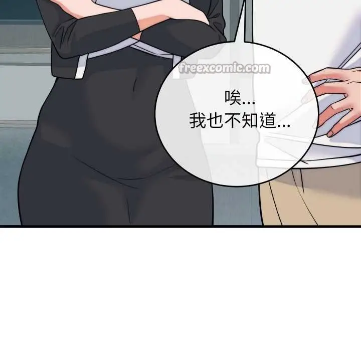 漫画《少爷的替身》第37话第98张图