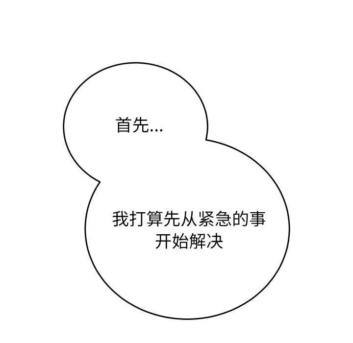 漫画《少爷的替身》第37话第99张图