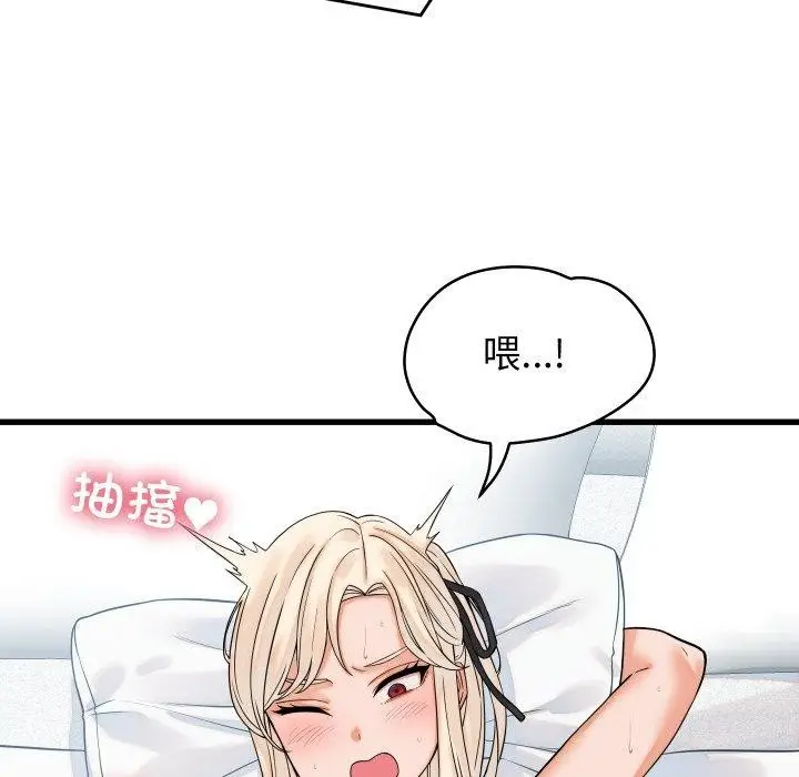 漫画《少爷的替身》第38话第101张图