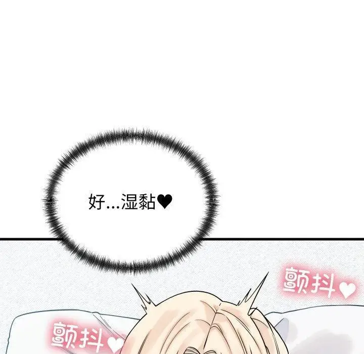 漫画《少爷的替身》第38话第110张图